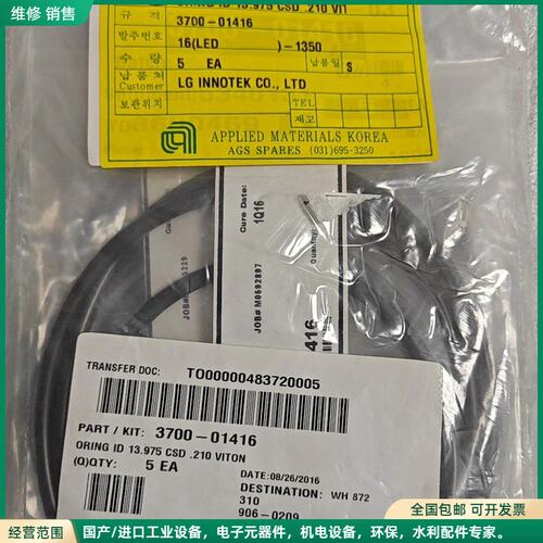 可维修AMAT应用材料3700-01416