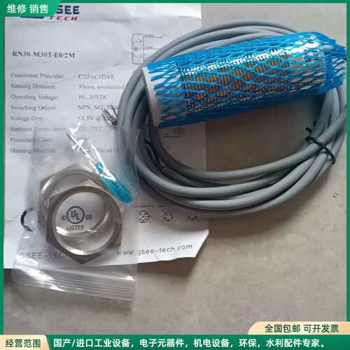 可维修GSEE吉诺RN30-M30T-E0/2M电容式接近开关，全