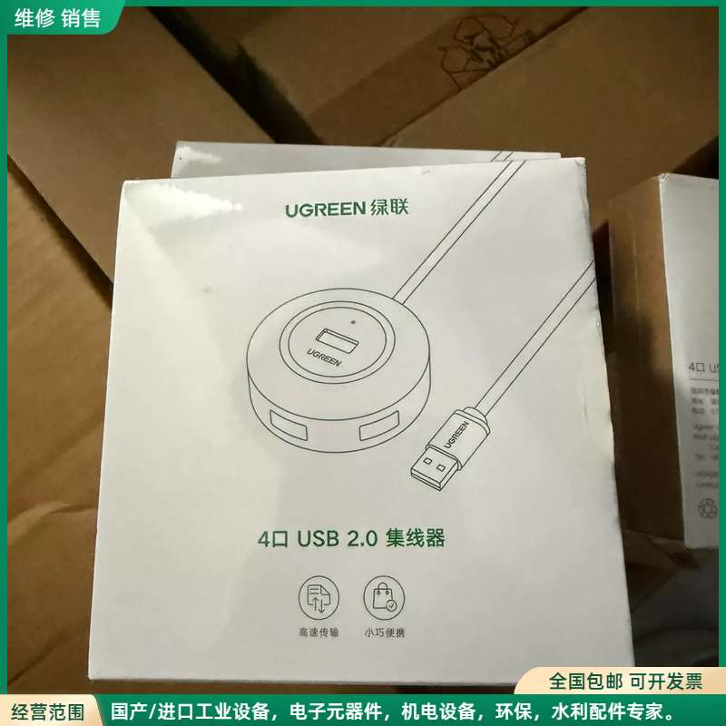 可维修UGREEN(绿联)USB分线器2.0 UGREEN(绿联)图片