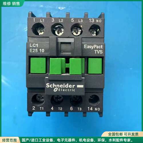 可维修施耐德交流接触器LC1E2510，EasyPact TVS系