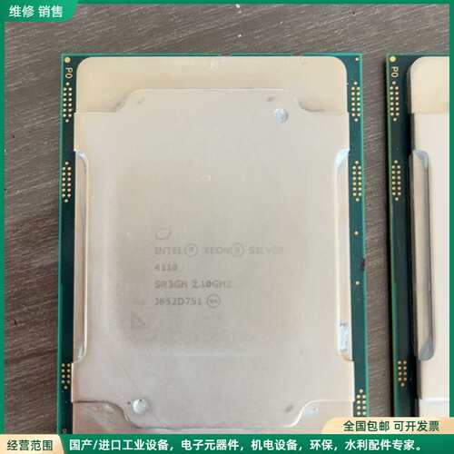 可维修英特尔至强4110和3104拆机CPU，4110八核2.1G