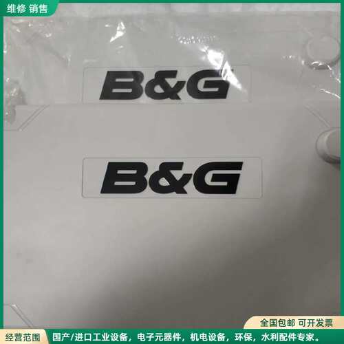 可维修全新进口 simrad B&G 17寸显示屏盖子感兴趣的话