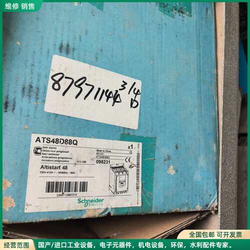 可维修全新库存施耐德软启动器ATS48D88Q
