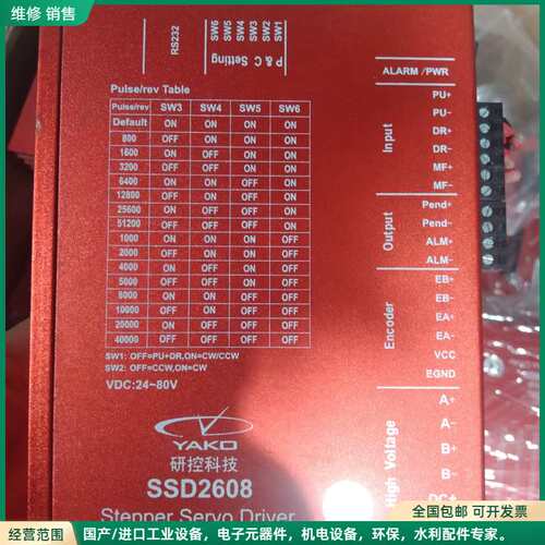 可维修研控SSD2608H闭环步进驱动器