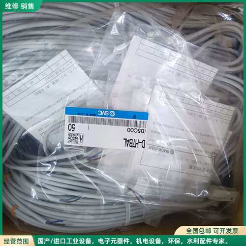 可维修SMC全新原装正品磁性开关 D-H7BAL