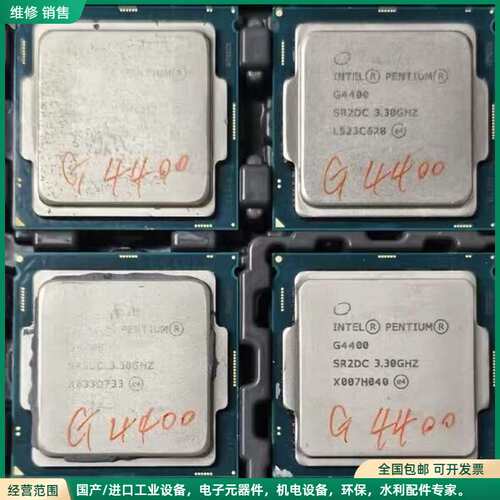 可维修G4400CPU 共60片