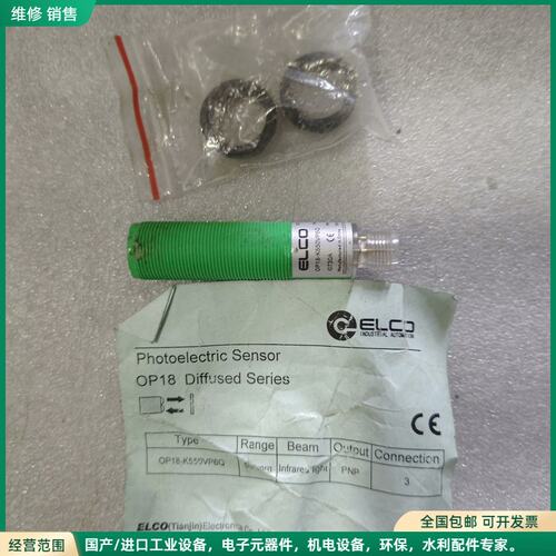 可维修ELCO宜科光电传感器OP18-K550VP6Q