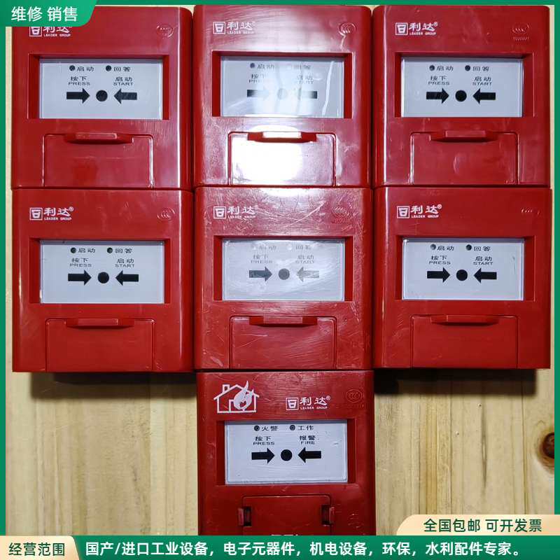 可维修利达2004消火栓按钮，2003手动火灾报警器，成色新有底座图片