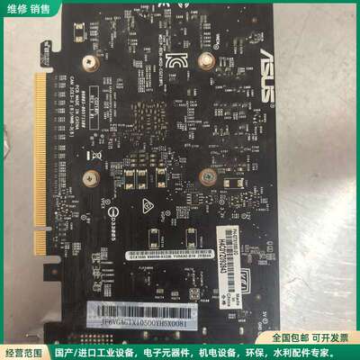 可维修华硕GTX10502G显卡