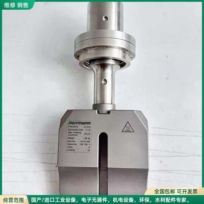 可维修Herrmann 4 010 839 Sonotrode