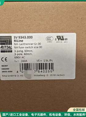 可维修RITTAL威图 SV9343.000 NH熔断器隔离开关