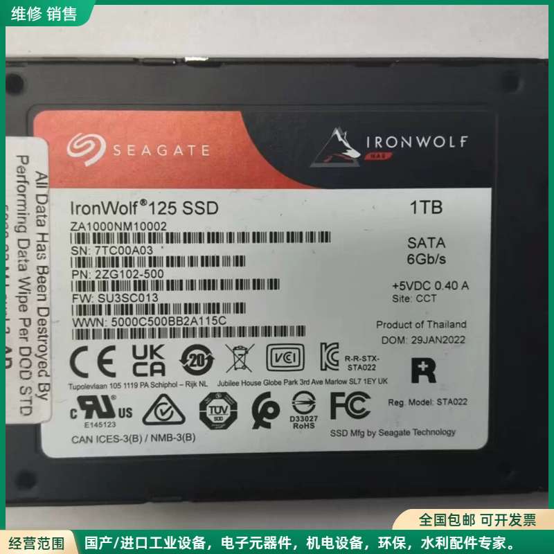 可维修希捷原厂 IRONWOLF 125系列 1TB固态硬盘，型号ZA1000NM100