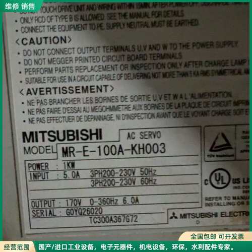 可维修三菱伺服驱动器 MR-E-100A-KH003