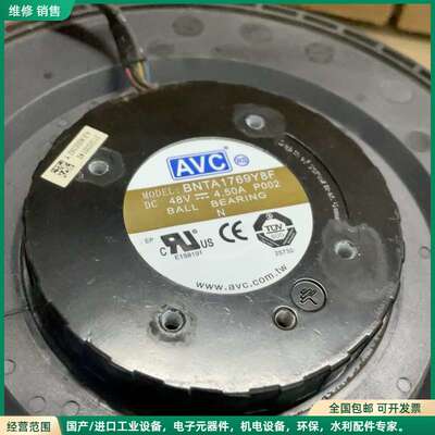 可维修原装AVC BNTA1769Y8F 48V 4.50A 17