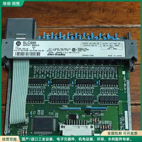 议价—AB罗克韦尔 SLC500输出模块 1746-0G16，日本