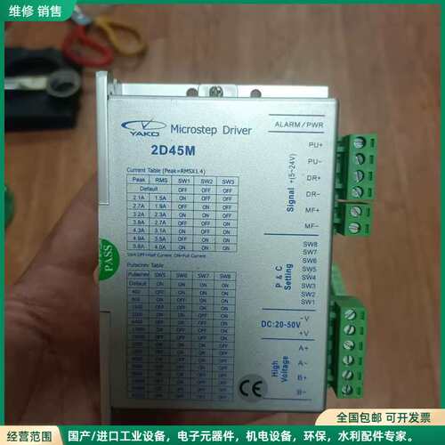可维修YAKO研控57步进电机驱动器型号2D45M