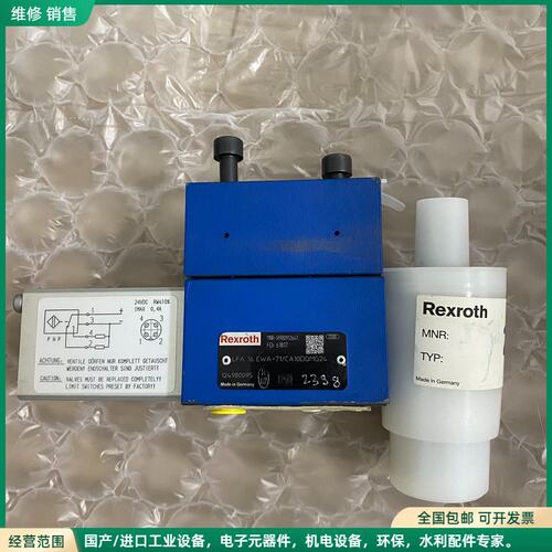 可维修REXROTH力士乐电磁阀R900912641 R90091