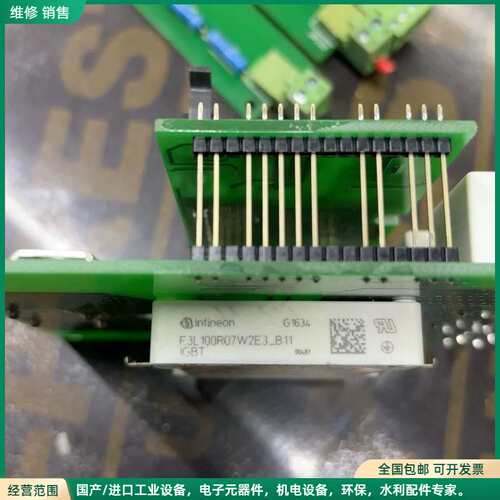 可维修英飞凌IGBT F3L100R07W2E3_B11 驱动板I