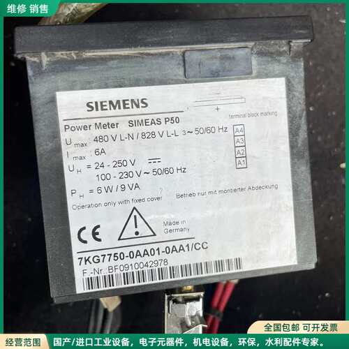 可维修西门子电表 powe meter simeas p50 7k