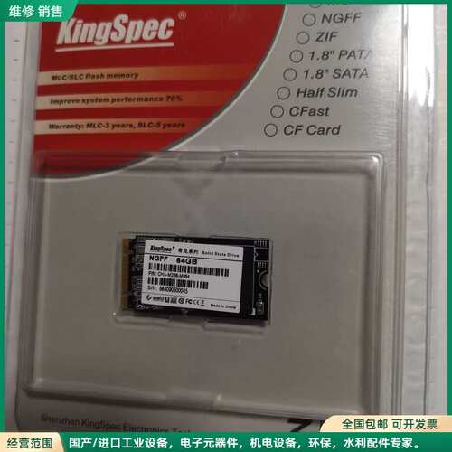 可维修KingSpec/金胜维 奇龙系列 NGFF/M.2 64G