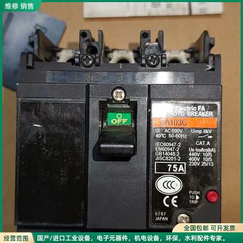 可维修富士FA断路器EA103C，75A三相，日本原装全新，成色还