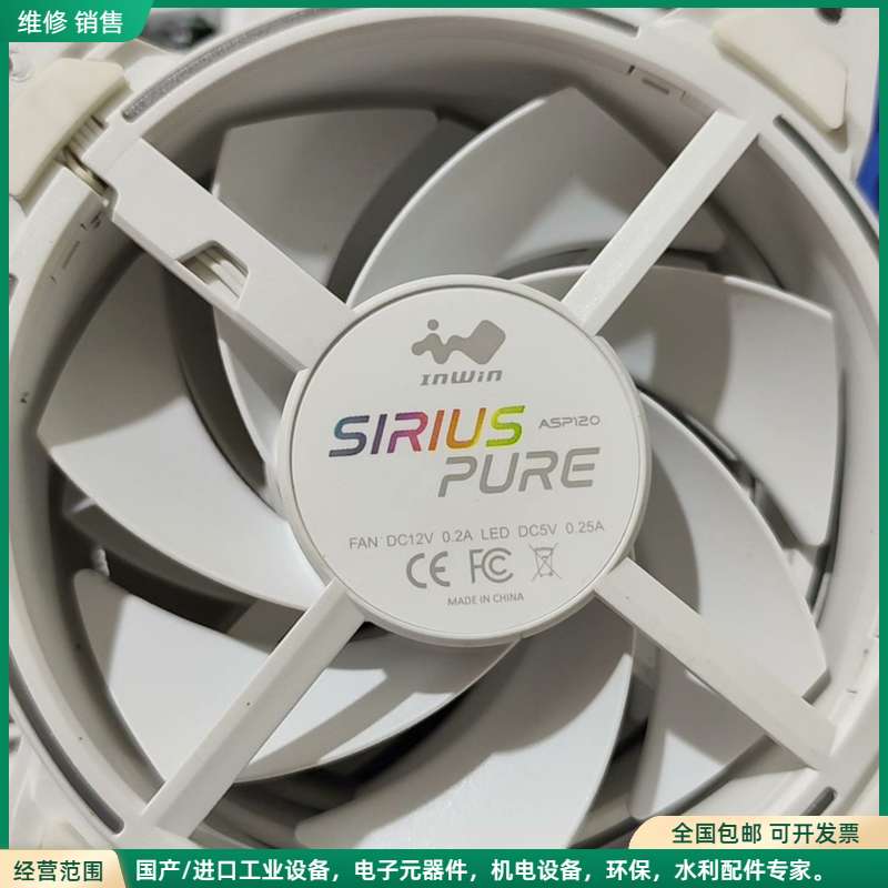 可维修IN WIN迎广天狼星SIRIUS PURE 12cm机箱风