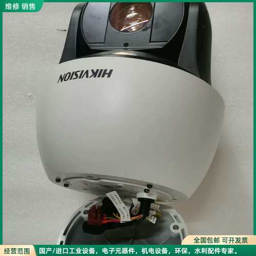 可维修海康威视智能球型攝像机，DS-2DF8223IW-A，功能正