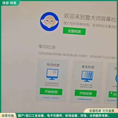 可维修戴尔DELL U2414Hb 24寸显示器，带升降底座，接口