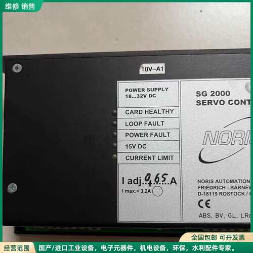 可维修NORIS+AUTOMATION+SG+2000伺服控制器