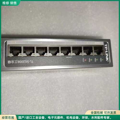 可维修TP-LINK工业级交换机 TL-SG2008