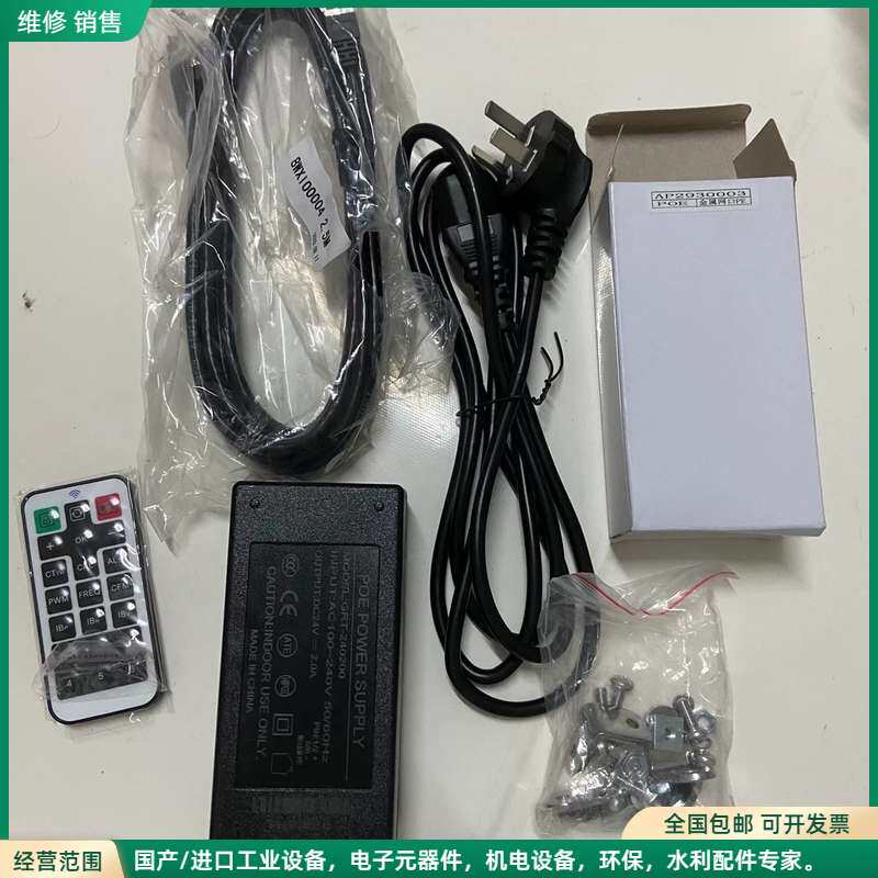 可维修海康无线AP网桥POE电其它元器件