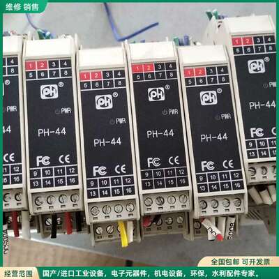 可维修北京平和PH447AAAAD信号隔离器 安全栅
