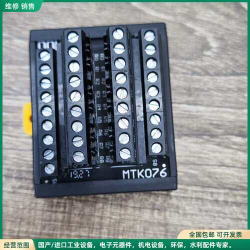 可维修MTK076 多贺端子台