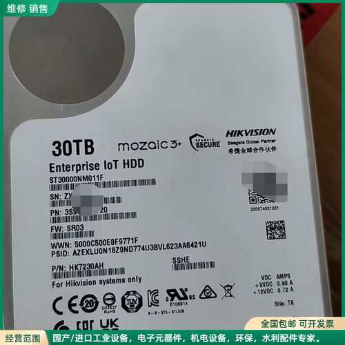 可维修HK7230AH硬盘30T