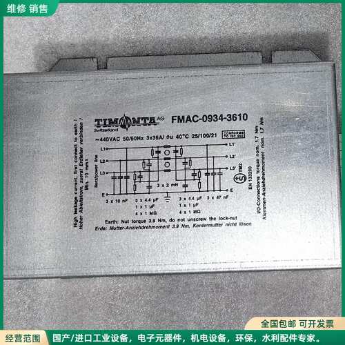 可维修TIMONTA滤波器拆fmad-0934-3610拆机现货实