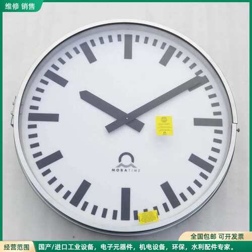 可维修LARGE MOBATIME OUTDOOR PROFILI