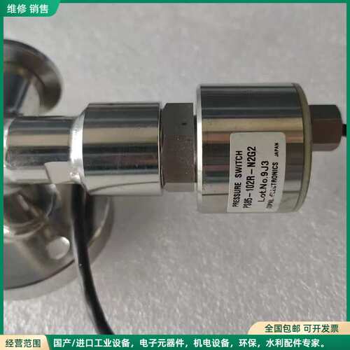 可维修日本科宝COPAL压力开关PS85-102R-N2G2拆机现