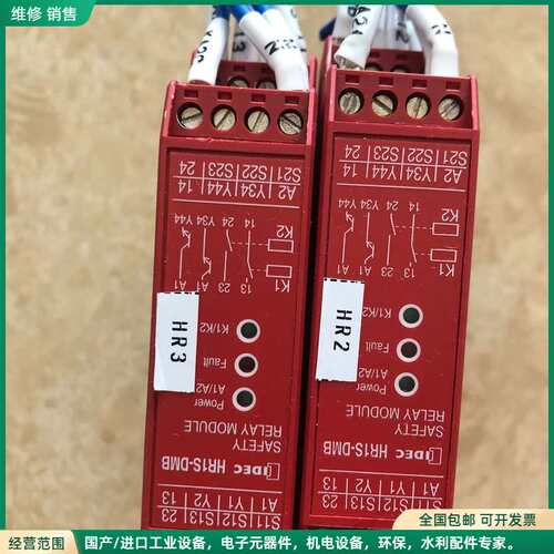 可维修和泉安全继电器HR1S-DMB1132P 成色如图所示，功能