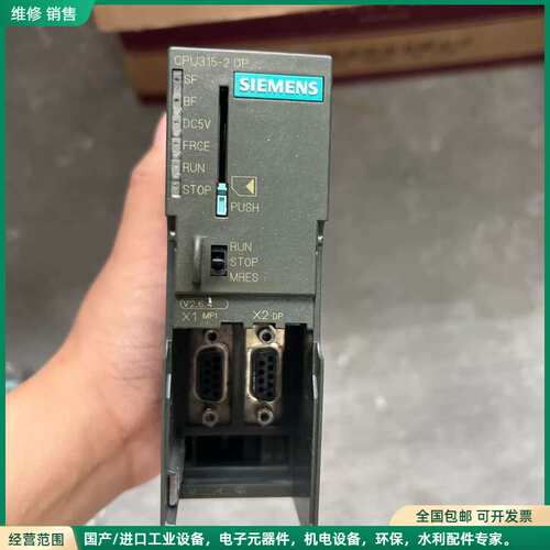 可维修西门子CPU315-2 DP模块，型号6ES7 315-2A