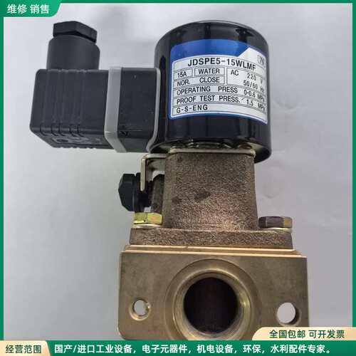 可维修KEIHIN JDSPE5-15WLMF电磁阀，AC220V