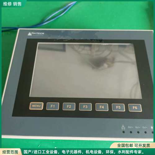 可维修海泰克HITECH PWS6700T-P触摸屏，7.5寸，2