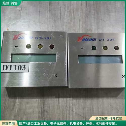 可维修unicom DT-301报警器