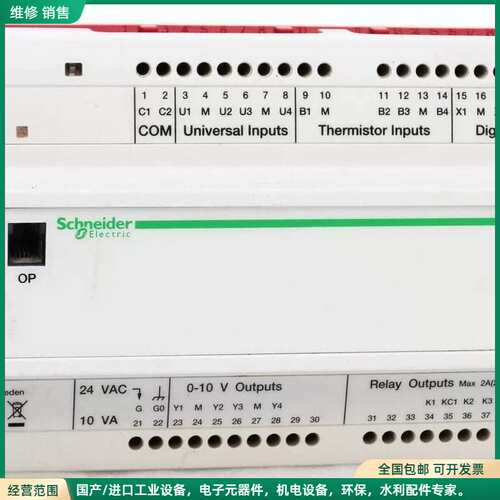 可维修Schneider Electric TAC XENTA 3