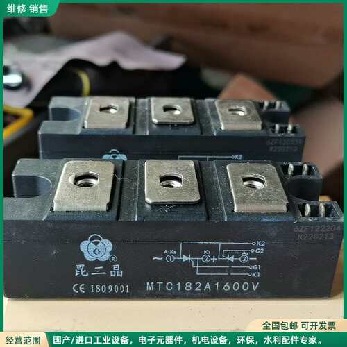 可维修MTC182A1600v拆机件，成色可以，功能完好需要联系
