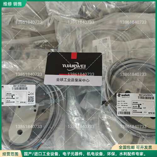 可维修意大利selet赛力特传感器B01AN5NO全新原装正品未拆