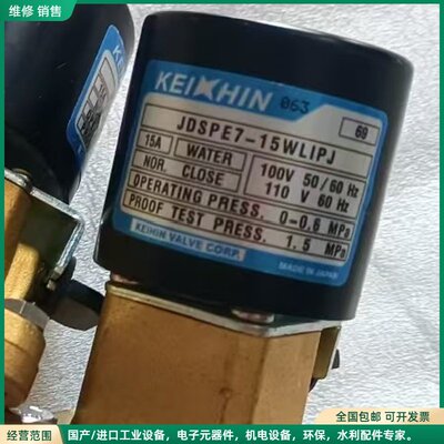 可维修KEIHIN电磁阀 JDSPE7-15WLIPJ