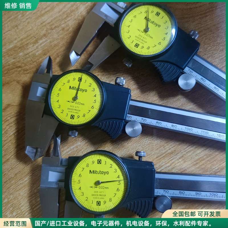 可维修日本三丰带表卡尺0~150mm刻度0.02mm尺身镀钛正常使图片