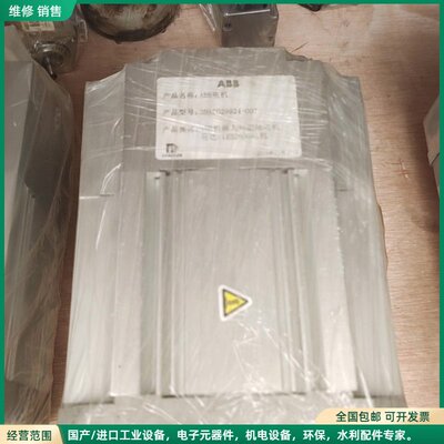 可维修全新ABB机器人电机，型号3HAC029924-007，原装