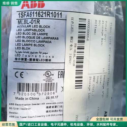 可维修MLBL-01R ABB LED集成灯座按钮指示灯附件