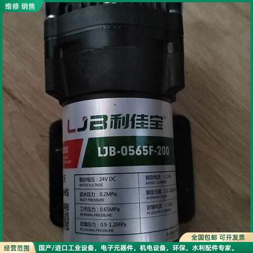 可维修利佳宝隔膜泵LJB-0565F-200，24VDC，还有18